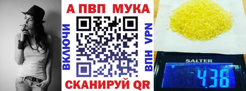 Альфа ПВП Соль  закладки  Будённовск 
