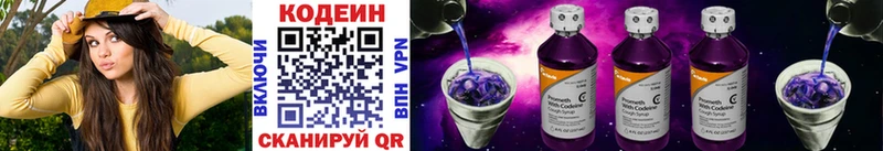 Кодеиновый сироп Lean Purple Drank KRAKEN ССЫЛКА Будённовск