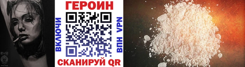 ГЕРОИН герыч Будённовск