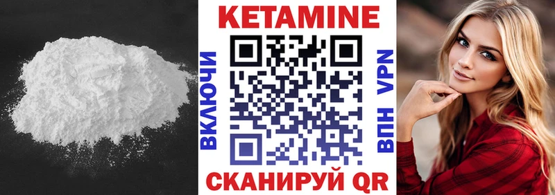 Кетамин ketamine  Будённовск 