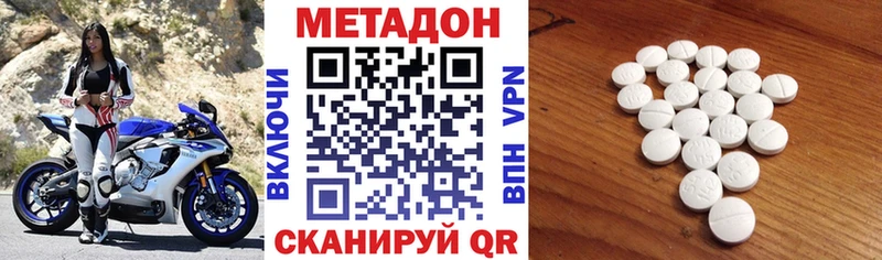 Метадон methadone Будённовск